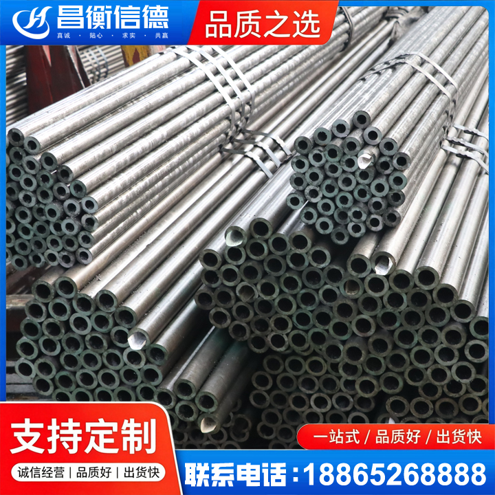 黎平光亮精密钢管